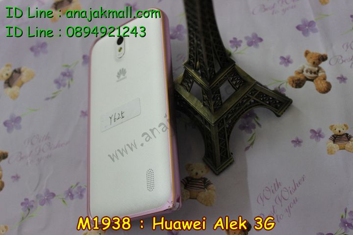 เคส Huawei alek 3g,เคสหนัง Huawei y625,เคสไดอารี่ Huawei alek 3g,เคสพิมพ์ลาย Huawei alek 3g y625,เคสฝาพับ Huawei alek 3g,เคสสกรีนลาย Huawei alek 3g,เคสยางใส Huawei y625,เคสซิลิโคนพิมพ์ลายหัวเว่ย alek 3g,เคสอลูมิเนียม Huawei alek 3g,เคสประดับ Huawei alek 3g y625,กรอบอลูมิเนียมหัวเว่ย alek 3g,เคสบัมเปอร์ Huawei alek 3g,เคสโลหะ Huawei alek 3g,เคสสกรีน 3 มิติ Huawei alek 3g,เคสหนังสกรีน Huawei alek 3g,เคสลายการ์ตูน 3D Huawei alek 3g,เคสลายการ์ตูน 3 มิติ Huawei Y625,เคสบัมเปอร์ Huawei y625,bumper Huawei y625,เคสยางสกรีนลาย Huawei y625,เคสแข็งสกรีนลายการ์ตูน Huawei y625,เคสฝาพับสกรีนการ์ตูน Huawei y625,กรอบบัมเปอร์ Huawei y625,เคสติดเพชร Huawei y625,เคสหูกระต่าย Huawei y625,เคสยางสายคล้อง Huawei y625,เคสคริสตัล Huawei y625,ซองหนัง Huawei alek 3g y625,เคสนิ่มลายการ์ตูน Huawei alek 3g y625,เคสเพชร Huawei alek 3g y625